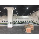 10米飛機(jī)模擬艙(商飛集團(tuán))